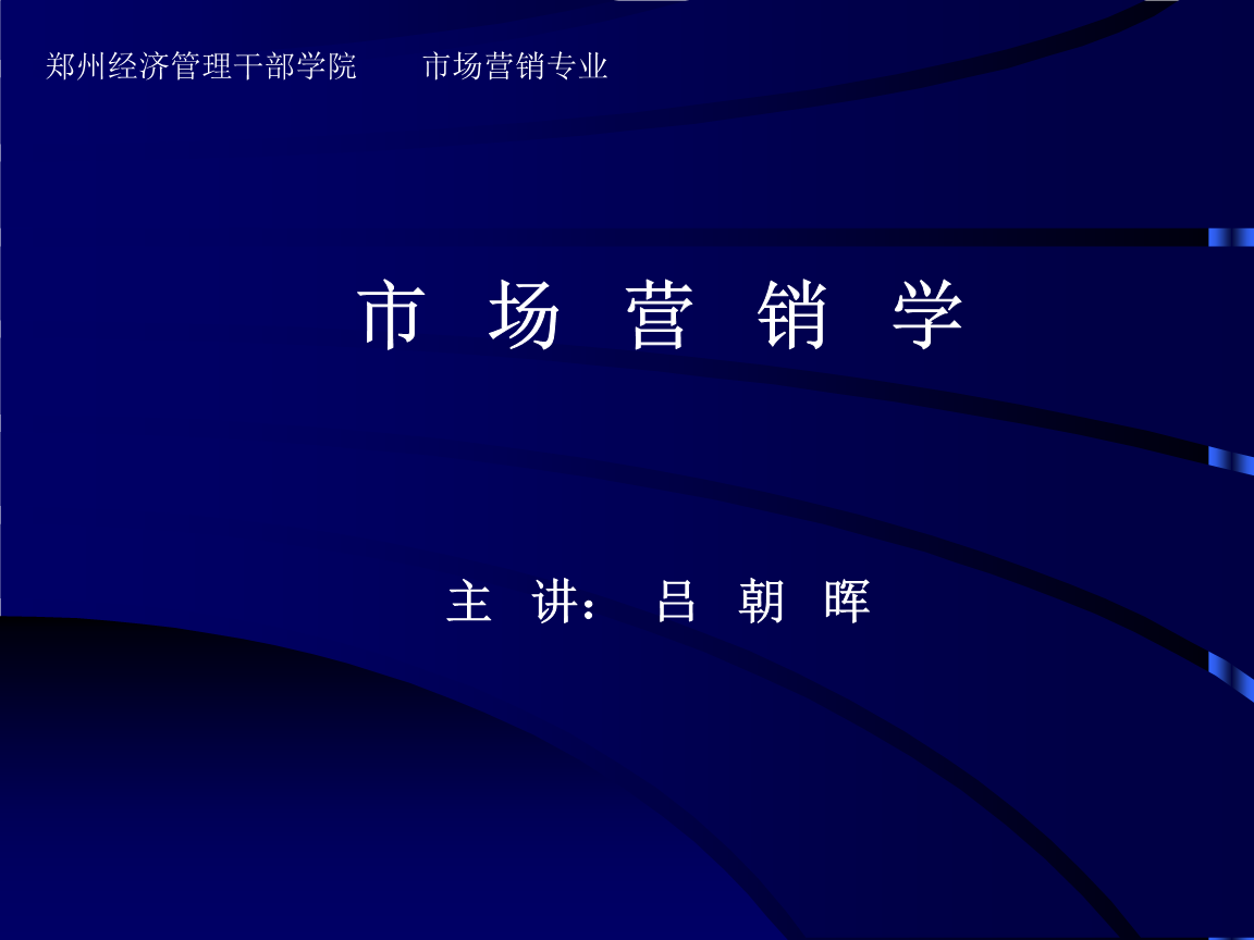 从理论到实践 策划卓越营销方案与咨询服务的融合